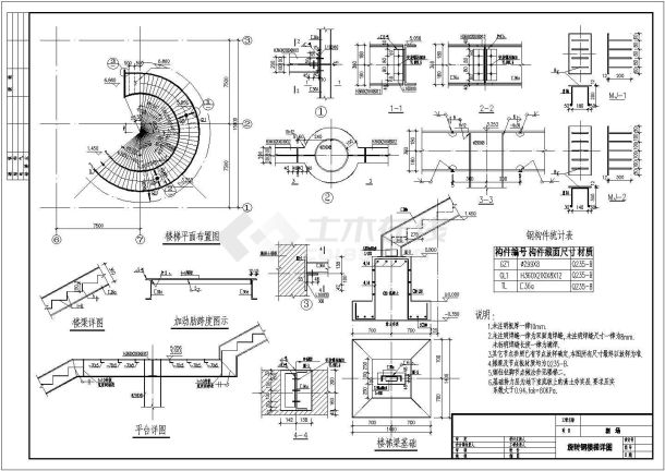 某地区钢结构旋转及V型楼梯cad施工详图-图一