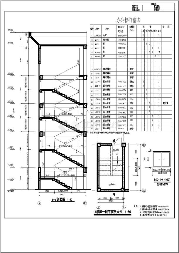 四川省某城镇高速收费站CAD建筑图-图二