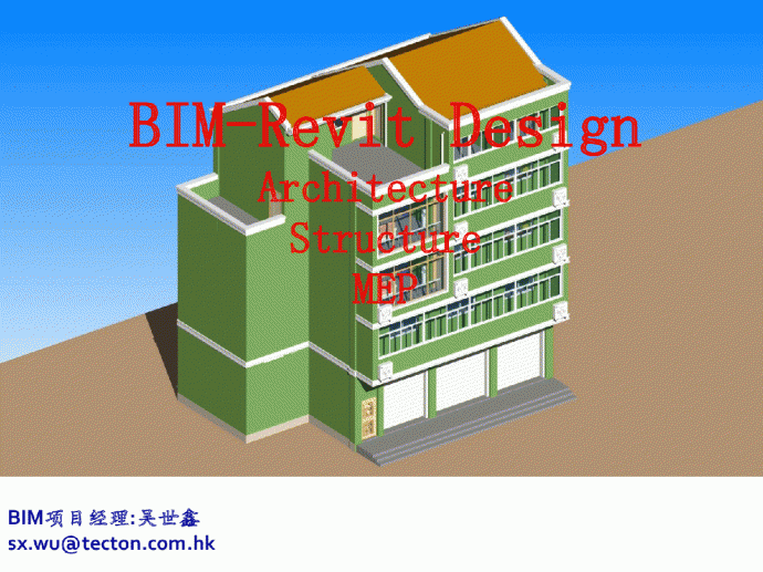 BIM项目实例工程_图1
