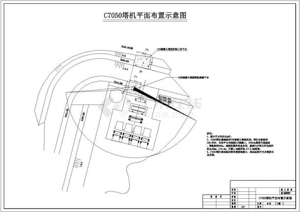 某地区c7050塔机安装设计方案图纸(方案文本)-图二