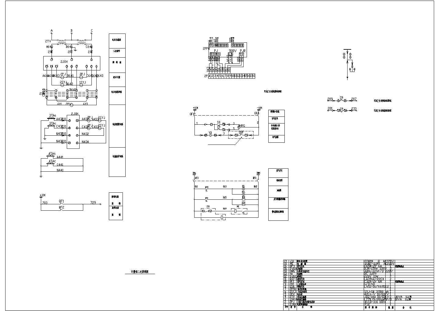 某地区某建筑变电所高压供电系统一、二次系统CAD设计图纸