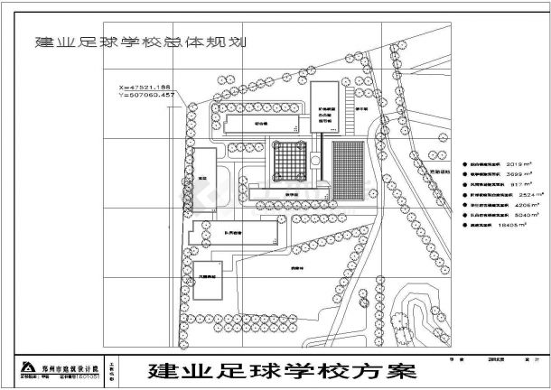 某地区建邺足球学校CAD设计图纸-图一
