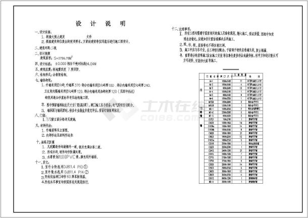 某地区红旗小学教学楼建筑CAD设计图纸-图一