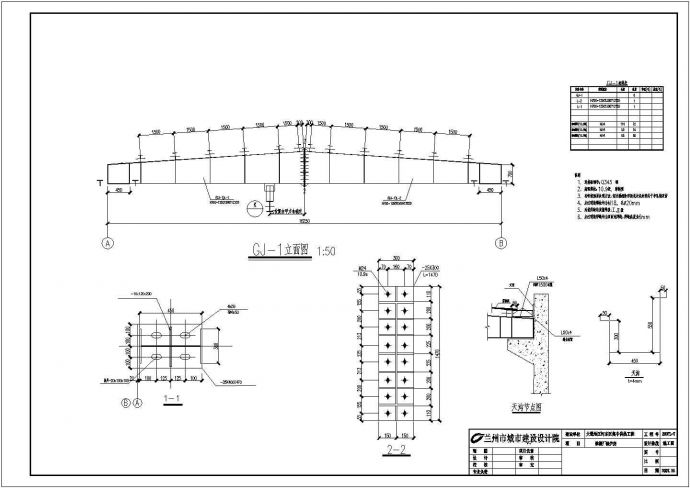 某热源锅炉厂屋面结构设计施工图纸_图1