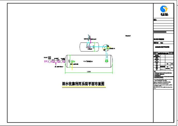 100立方雨水收集回用图纸_图1