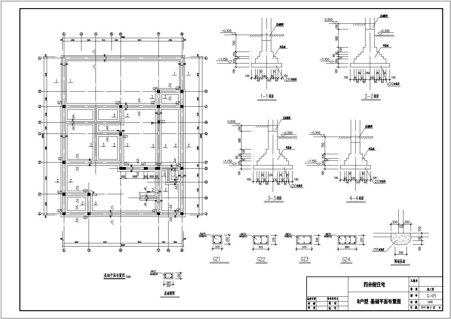 某单层砖混四合院B户型结构设计施工图
