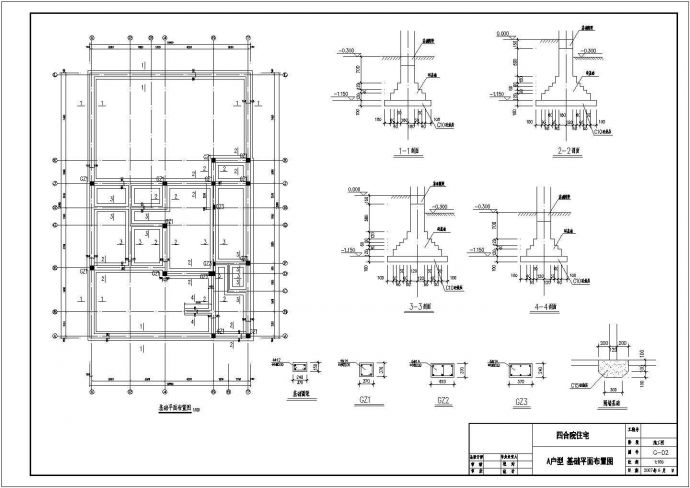 某单层砖混结构四合院A户型设计施工图_图1