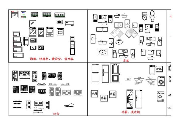 厨房五金电器模块_图1