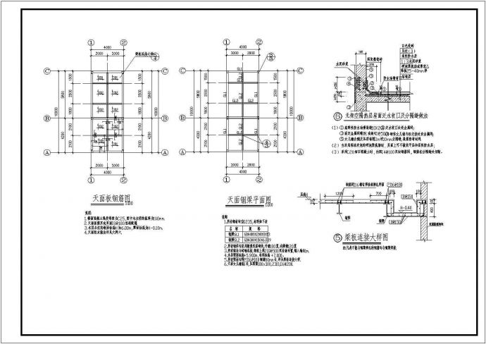 某两层钢混框架办公楼结构设计施工图_图1