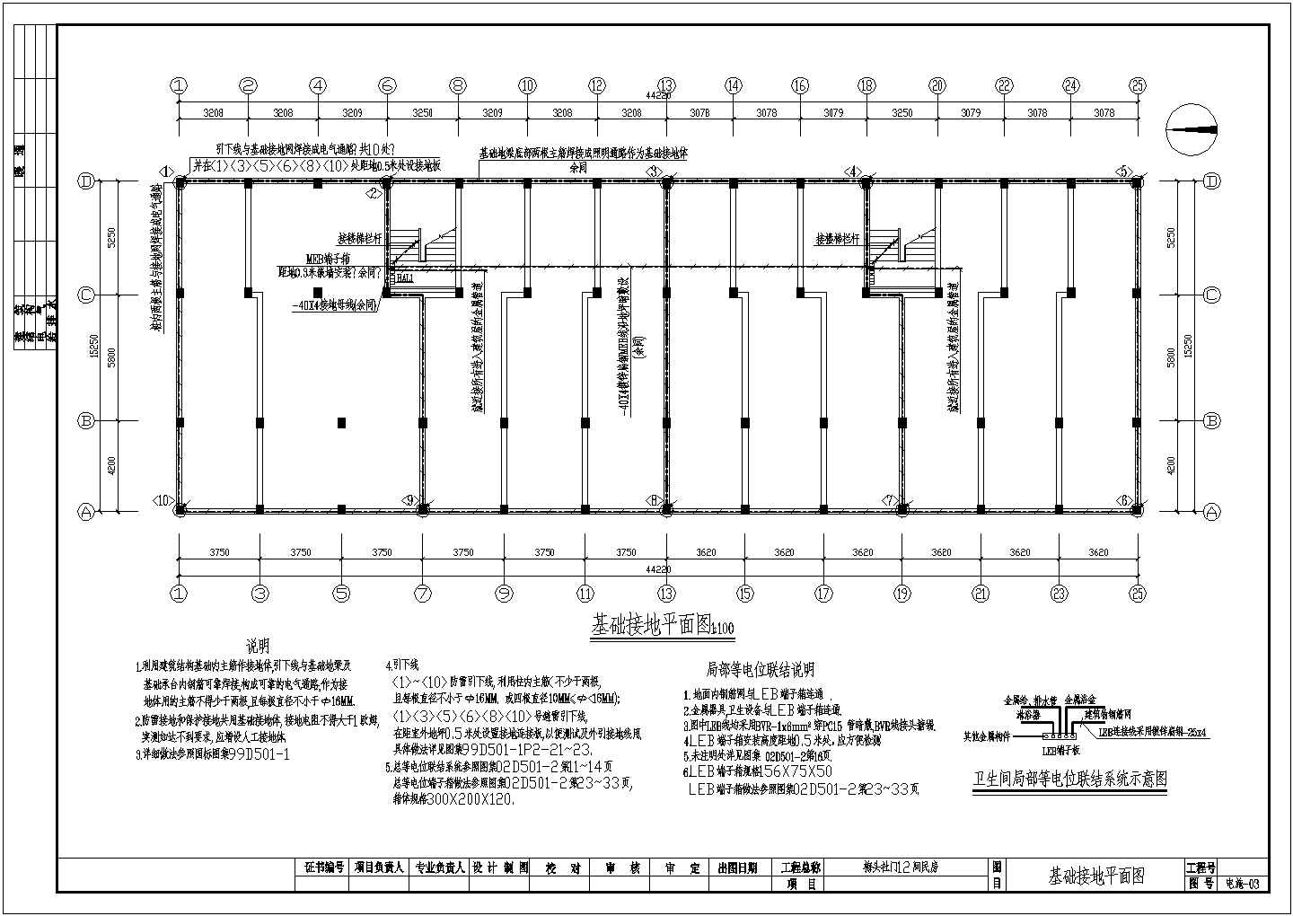 综合楼建筑电气设计施工CAD图纸