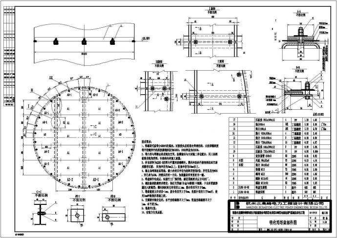 脱硫塔合金托盘CAD施工图_图1