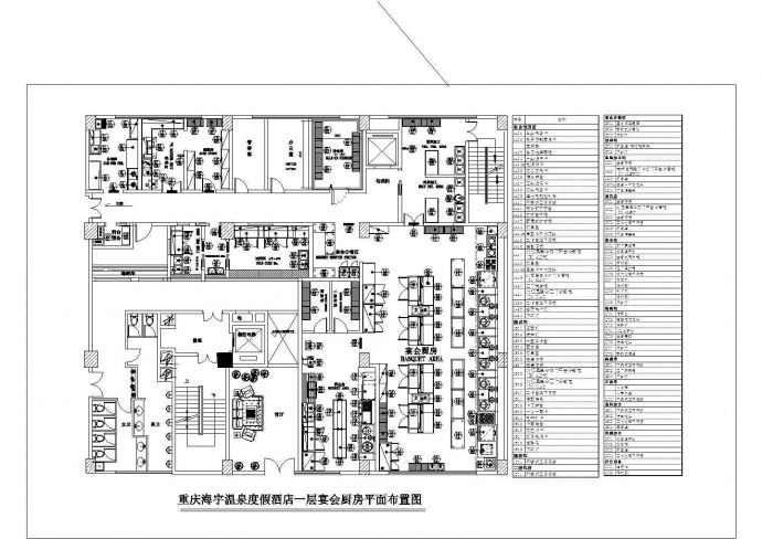 重庆海宇酒店餐厅cad施工图_图1