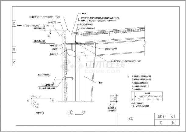 最新整理钢结构收边cad设计图纸-图二