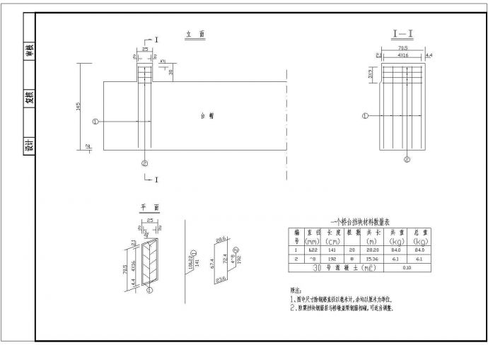 宁江大桥全套结构CAD设计施工图_图1