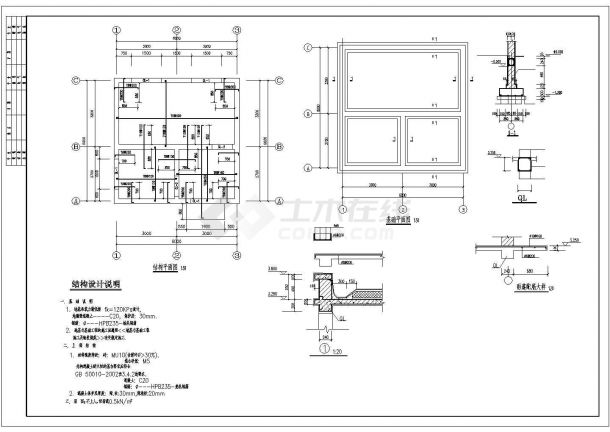 某地区公厕单层建筑结构设计施工图纸-图二