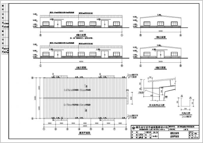 某24米跨电子公司钢结构厂房施工图_图1