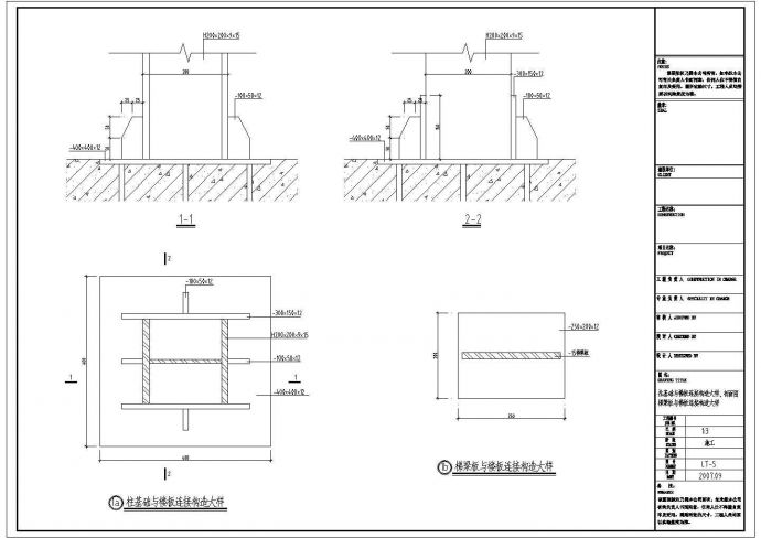 某大厦钢架弧形楼梯结构设计施工图_图1