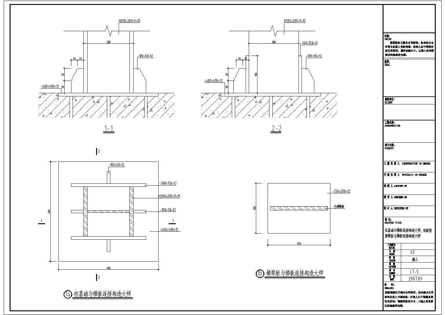 某大厦钢架弧形楼梯结构设计施工图