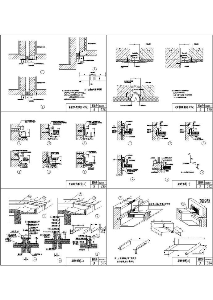 伸缩缝大样详图（建筑cad图纸）_图1