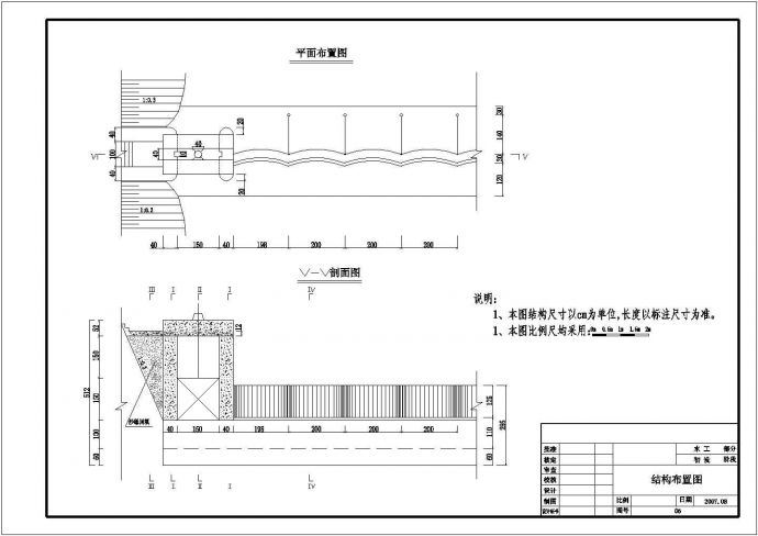 某水利工程钢板闸坝结构设计钢筋图（技术施工阶段）_图1