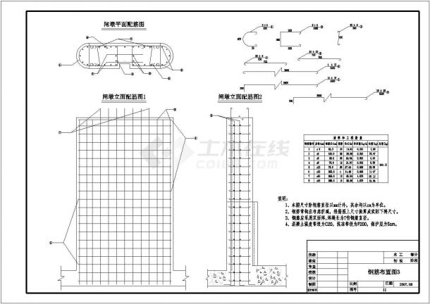 某水利工程钢板闸坝结构设计钢筋图（技术施工阶段）-图二