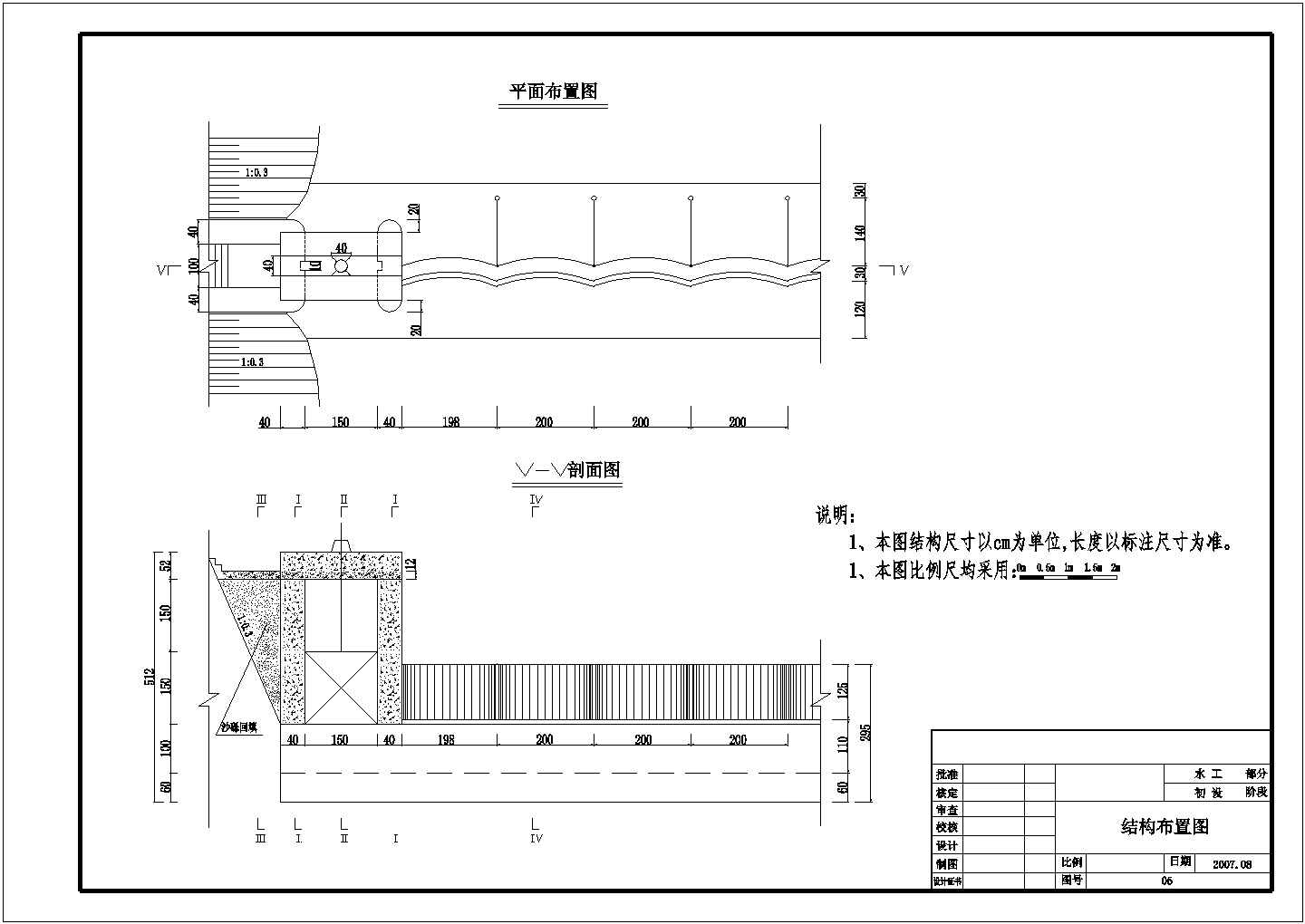 某水利工程钢板闸坝结构设计钢筋图（技术施工阶段）