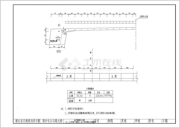 荆州长江大桥北汊主跨500mPC斜拉桥竣工图-图一