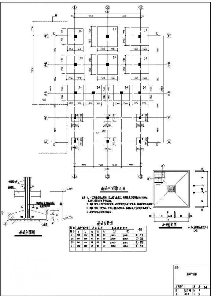 某地区五层框架住宅结构设计施工图_图1