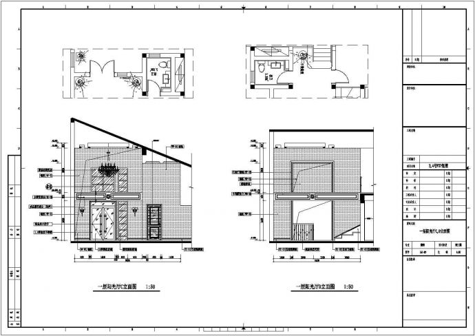 某地区双层别墅室内装修设计施工图_图1