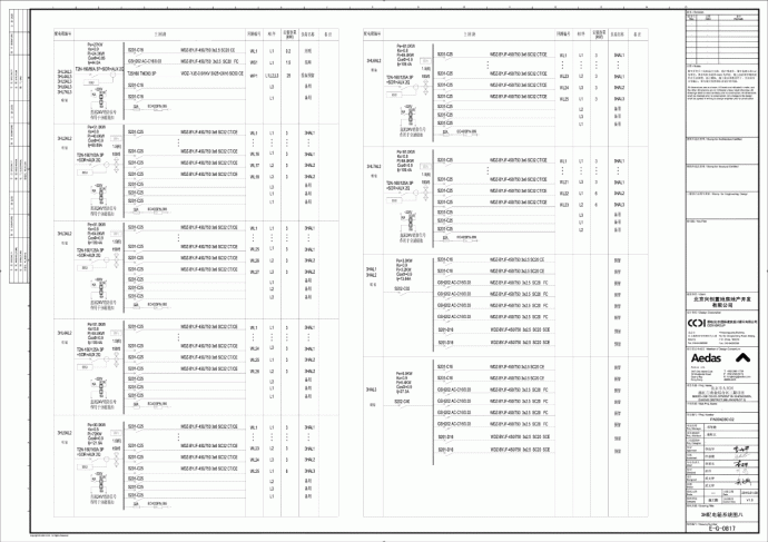 电气电力配电箱系统图八_图1