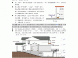 Revit+Architecture+2009+三天速成课程材料(三)图片1