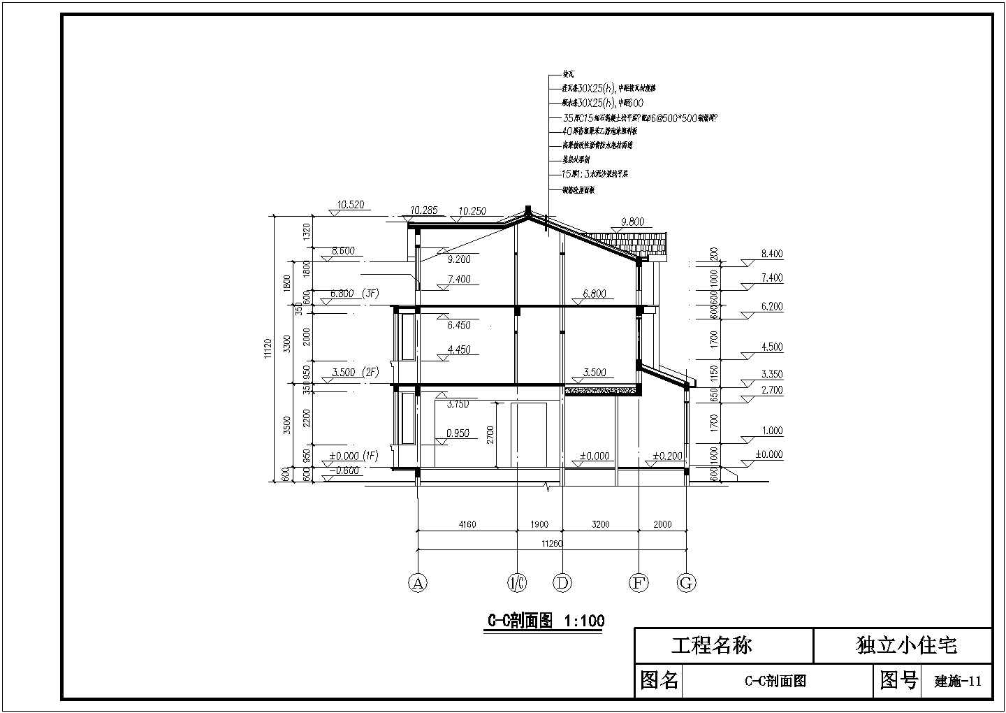 简欧精美三层带阳台农村房屋建筑设计施工图 （全套）