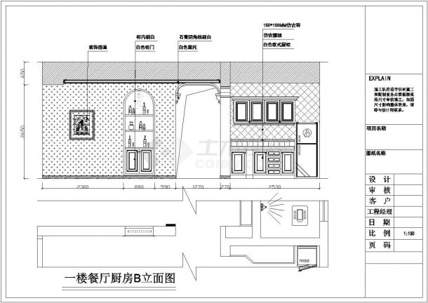 某地层风住宅别墅建筑施工图（含效果图）-图一