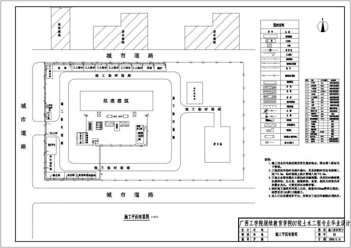 办公楼全套设计 （2430平，含计算书，工程量计算，建筑图，结构图，施工组织设计）_图1