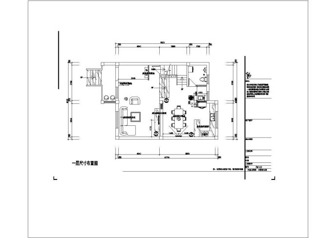 某地乡村两层别墅室内装修设计施工图_图1