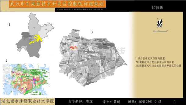 武汉东湖高新技术开发区控制性详细规划(学生作品)1-图一