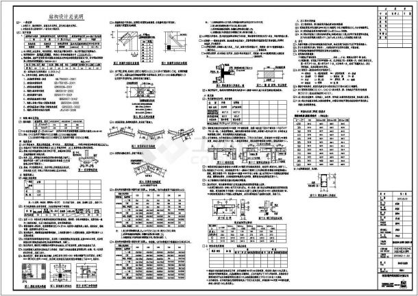 某房地产小区9号住宅楼cad施工图-图二