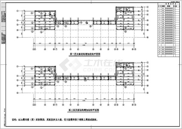 某地扩建4层钢框架平台结构施工图-图一