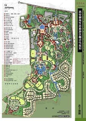 西安御苑生态旅游区规划_图1