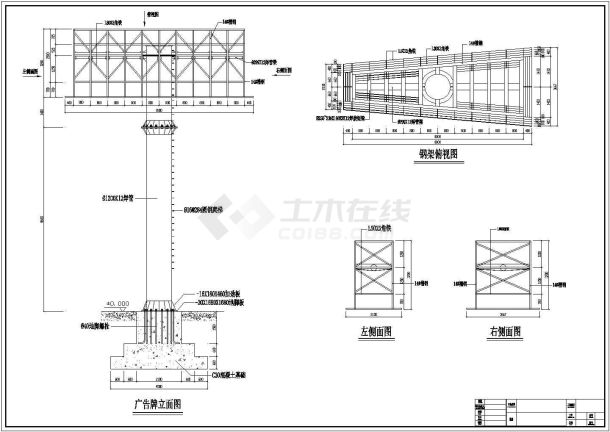 8.8mx3.2m单柱双面广告牌结构方案图-图一