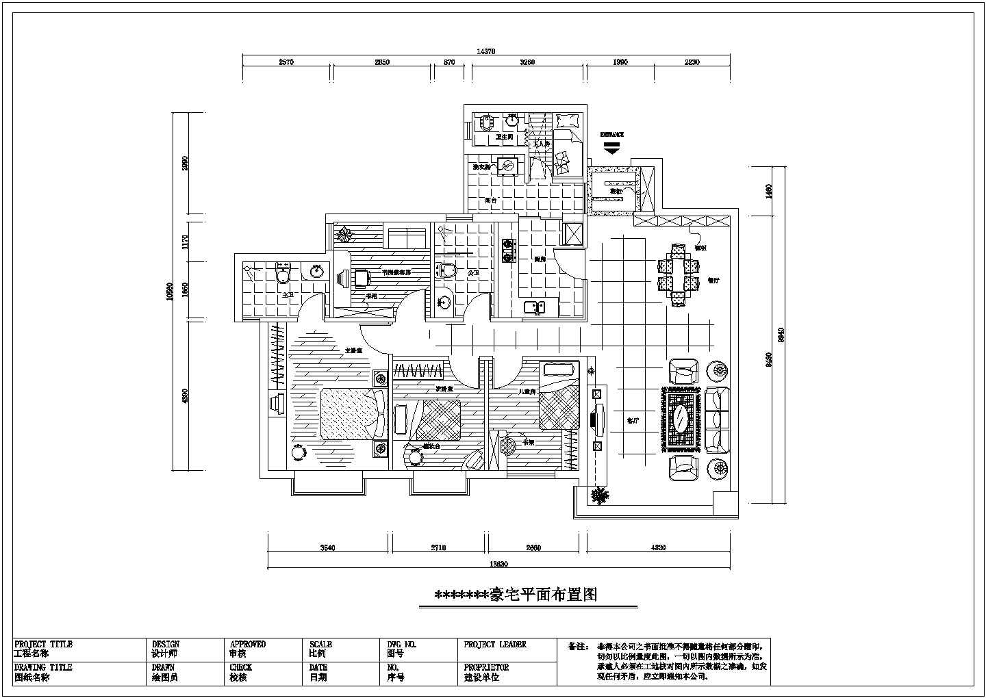 陕西省某地区豪宅CAD布置图户型图