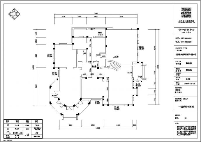 某地区建筑装修设计施工CAD图（全套）_图1