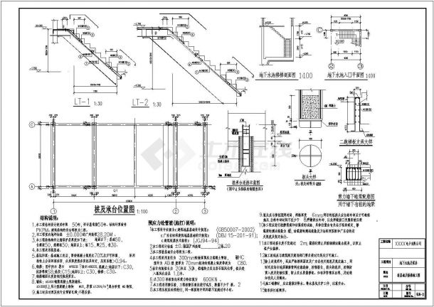 某地20.8x8.5x3.7m地下水池及泵房结构施工图-图一