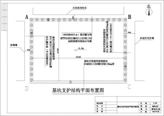上海市7层公寓大楼基坑支护结构毕业设计_图1