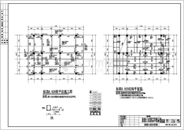 某地区六层安置楼框架结构设计施工图-图二