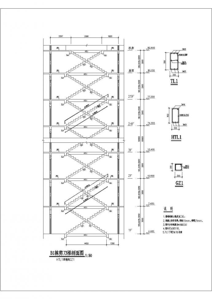楼梯结构cad施工图_图1