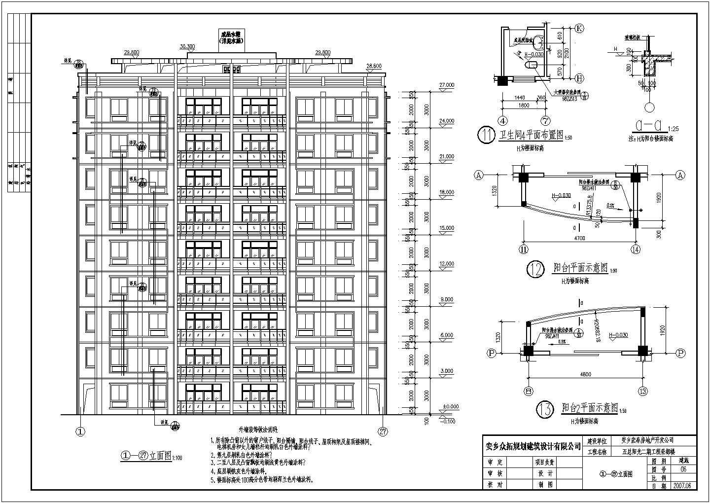 某高层住宅楼cad施工图