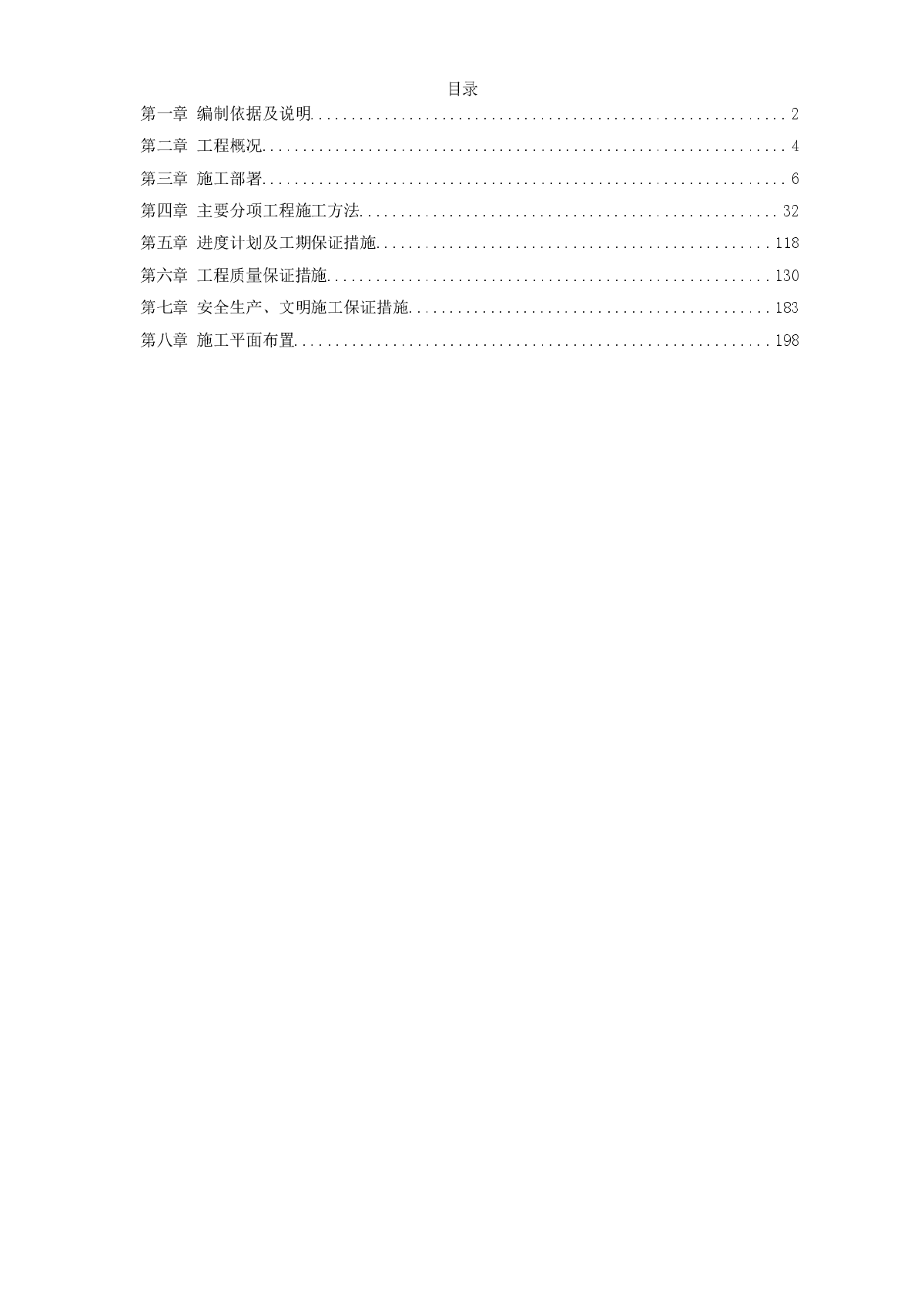 某会所装修工程施工组织设计方案-图一