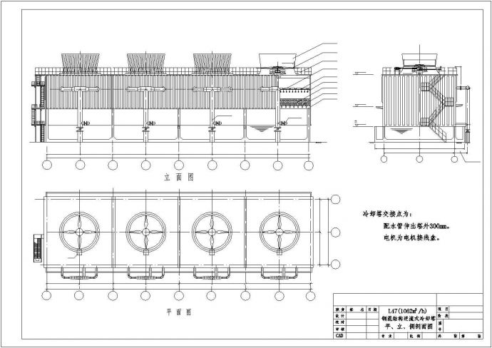 某地区L47型冷却塔平立侧面cad设计施工图_图1