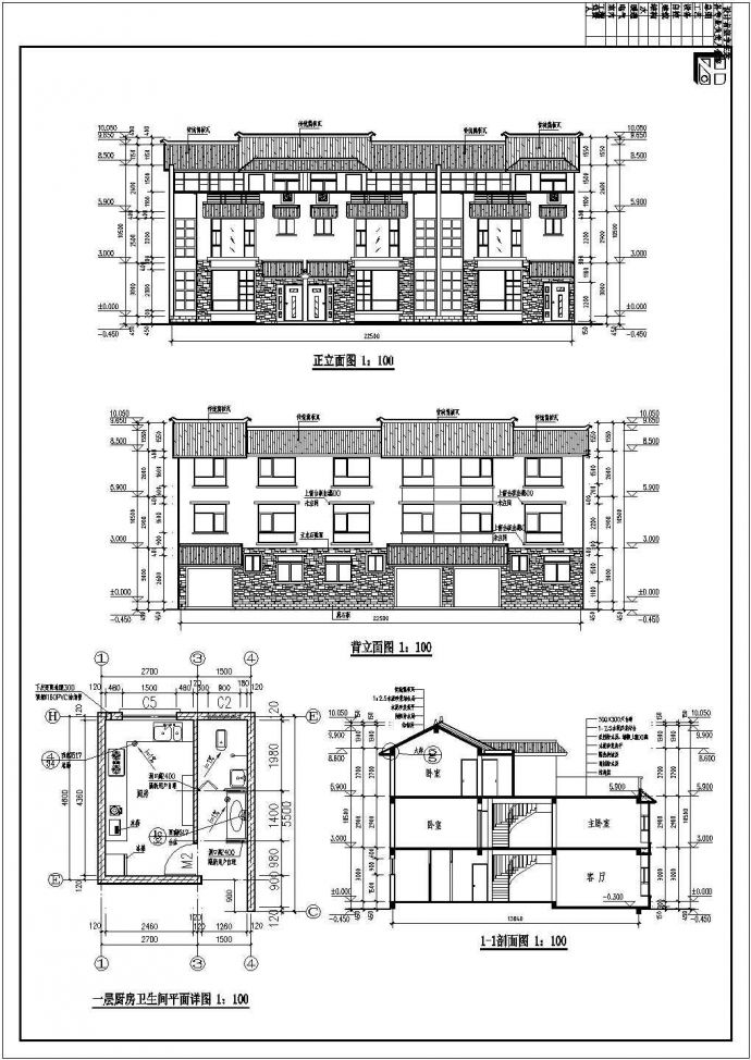 某地三层民居式联排别墅建筑设计图_图1